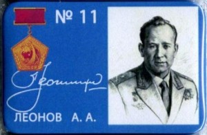Нагрудный знак 11 Леонов А.А. 