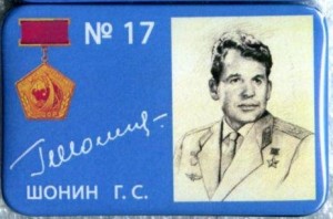 Нагрудный знак 17 Шонин Г.С. 