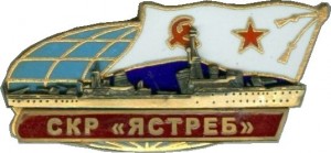 Нагрудный знак СКР 