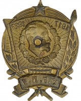 Badge  