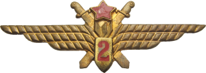 Badge Navigator 2 class 