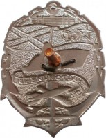 Нагрудный знак Корабль 
