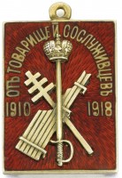 Badge  