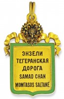 Badge  