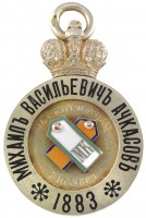 Badge  