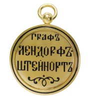 Badge Brest-Graevsk railway 