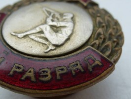 Нагрудный знак 1 разряд по стрельбе 