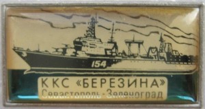 Нагрудный знак ККС 
