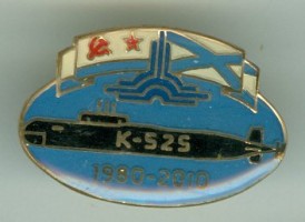 Нагрудный знак АПЛ К-525 