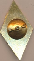 Нагрудный знак АПЛ IV экипаж 