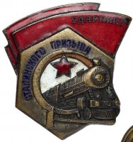 Badge  