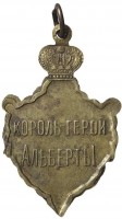 Нагрудный знак Король-герой Альберт I 