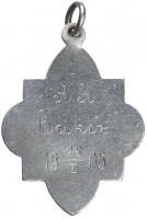 Badge  