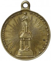 Нагрудный знак В память 100-летия со дня рождения А.С. Пушкина. 1799-1899 гг 