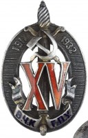Нагрудный знак Почетный работник ВЧК-ГПУ. XV лет 