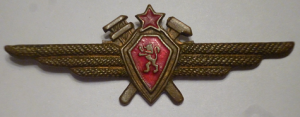 Нагрудный знак Авиатехник без класса 