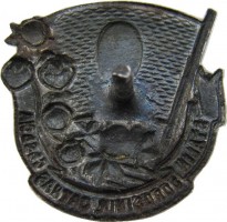Badge  