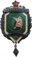 Badge  