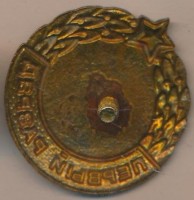 Badge  