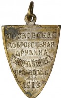 Badge  