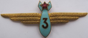 Badge Navigator 3rd class 