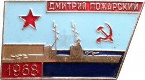 Нагрудный знак 