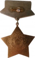 Нагрудный знак 50 лет. 11 Гвардейская Армия. 1940-1990 