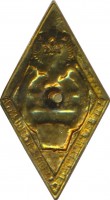 Нагрудный знак Медицинская академия Мечникова 
