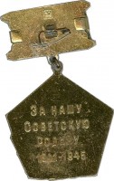Badge  