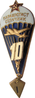 Badge Excellent parachutist Badge Excellent parachutist