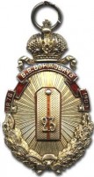 Нагрудный знак 89 пехотного Беломорского полка 23 пехотной дивизии 