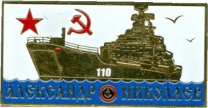 Нагрудный знак БДК 