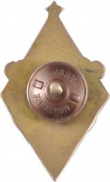 Badge  