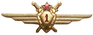 Badge Pilot 1st class 