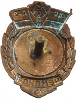 Badge  