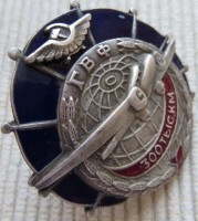 Badge  
