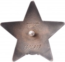 Нагрудный знак Красной Звезды 
