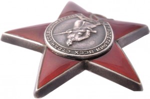 Нагрудный знак Красной Звезды 