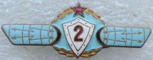 Нагрудный знак Оператор радиотехнических войск 2 класса 