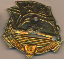 Нагрудный знак 80 лет Северному Флоту 