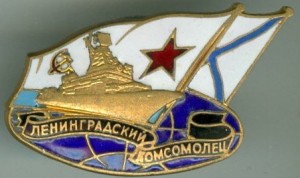 Нагрудный знак СКР 