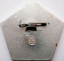 Нагрудный знак Активному организатору детского спорта ЦК ВЛКСМ 