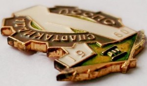 Badge  