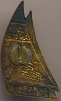 Badge  
