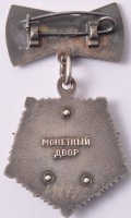 Badge Mother Heroine  