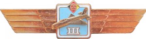 Нагрудный знак Пилот 3 класса 