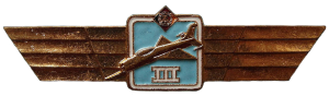 Нагрудный знак Пилот 3 класса 
