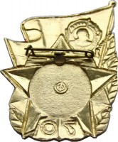 Нагрудный знак 70 лет Военной академии тыла и транспорта 