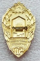 Нагрудный знак Пограничный отряд им. С.М.Кирова 50 лет 1940-1990 г.Выборг 