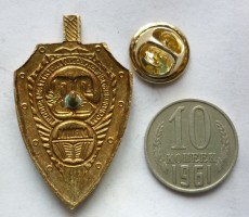 Нагрудный знак 20 МВШМ Московский юридический институт МВД России 
